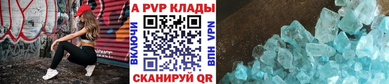 Альфа ПВП крисы CK  Купить где  Красноуральск 