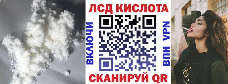 ЛСД экстази кислота  Купить где  Красноуральск 